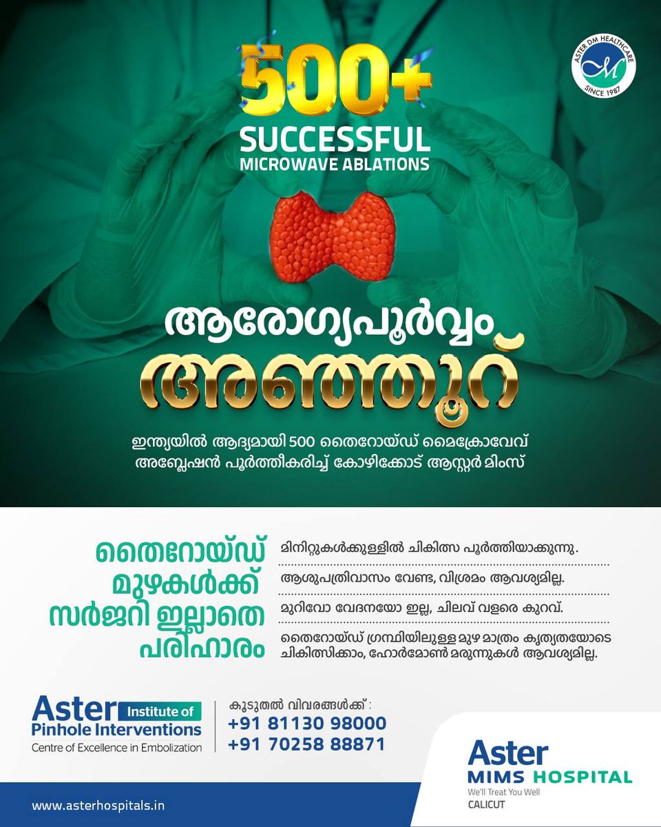 Aster MIMS tweet media