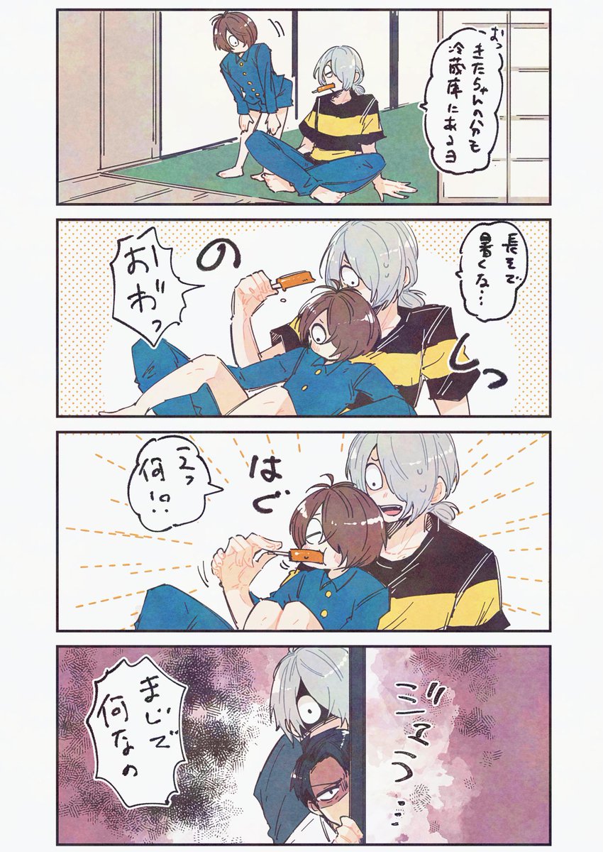 父たちにはしないタイプの甘え 
