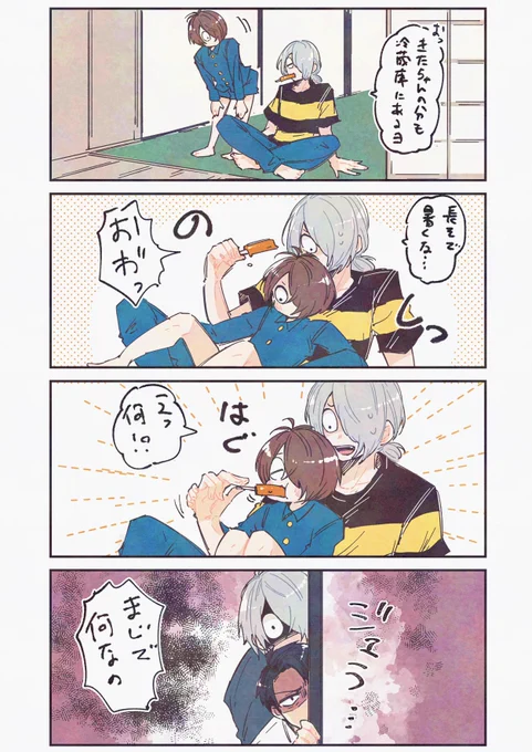 父たちにはしないタイプの甘え 
