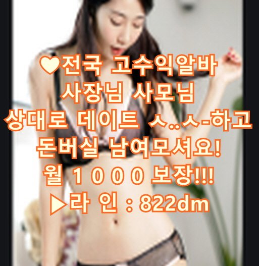 pibang1's tweet photo. 고수익
고액
맘눌뎀
영등포섹파
알바
일탈 https://t.co/Pio9RTJEvl
