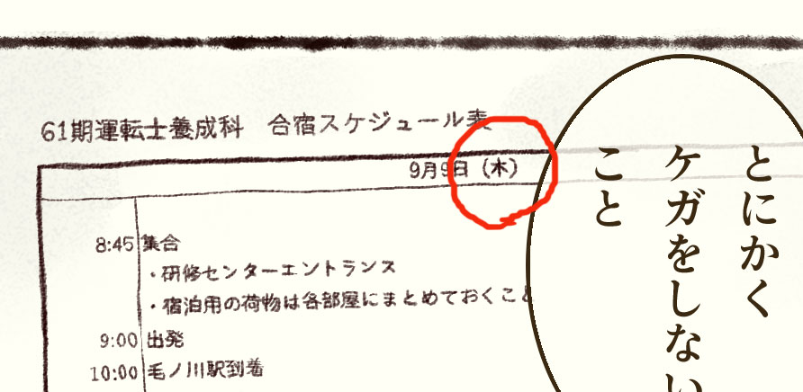 意外と早くできました!
そして早速訂正です、すみません!! 