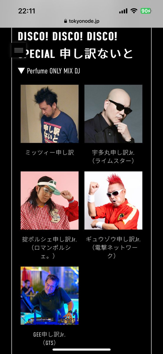 マジでおじさんしかいない🤣

三宿WEBが懐かしいー！

#utamaru