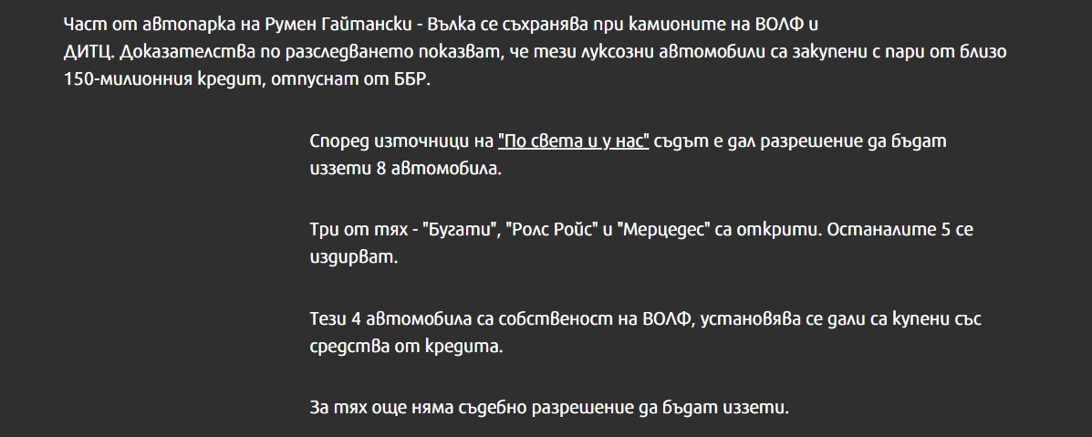 stranger1111bg's tweet photo. Българската журналистика както винаги разяснява горещите теми много точно и фактологично.
(за инфо - товае скрийншот от Дир, които пък са преписали 1 към 1 новината от сайта на БНТ) https://t.co/F7A71aFTgA