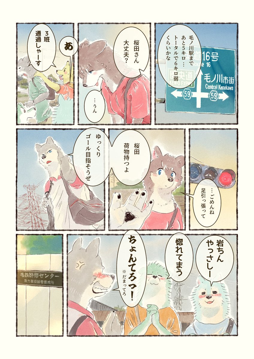 オオカミが電車の運転を学ぶだけのマンガ(4)の2
#オオカミが電車の運転を学ぶだけのマンガ
#オオカミが電車を運転するだけのマンガ
