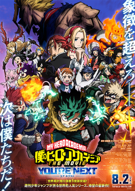 FoxenAnime's tweet photo. Oh man expectations were low after the My hero academia manga ending but just like Walmart Might, this movie felt half assed  😆
Reminded me of that Yugioh filler arc where they went into the VR game 

Not even any fights (aka animation) worth checking out 

Easily ranked bottom from all mha movie 👀
(Prob 5/10 or lower) 🥵