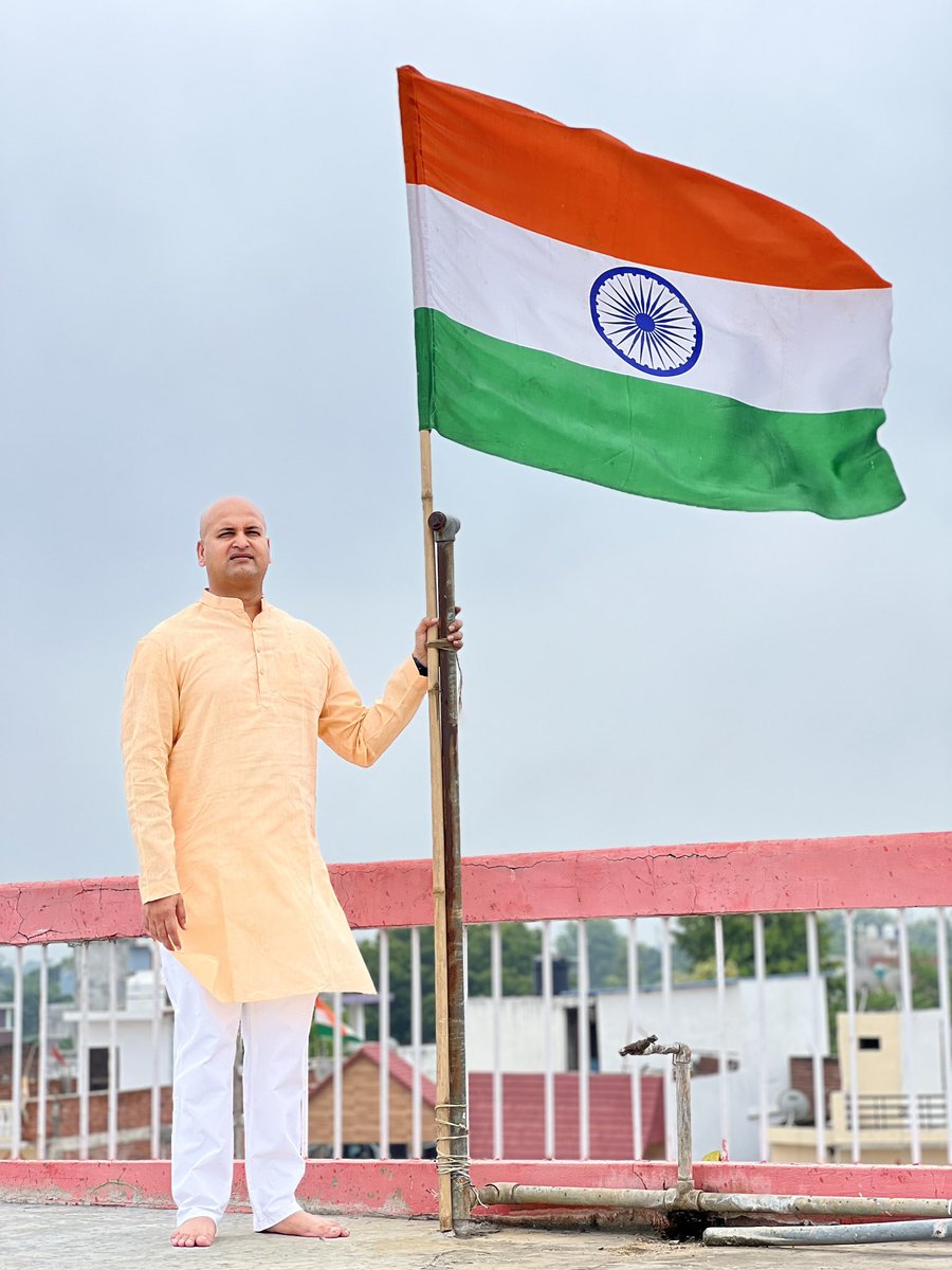 तुम उठो तिरंगा लहरा दो
भारत के भाग्य को फहरा दो🇮🇳

मा॰ प्रधानमंत्री श्री नरेंद्र मोदी जी के आह्वान पर #हर_घर_तिरंगा अभियान (13-15 अगस्त) के अन्तर्गत अयोध्या स्थित अपने निवास स्थान पर भारत का ध्वज फहराया।
<a href="/narendramodi/">Narendra Modi</a> 

#HarGharTiranga #ayodhya