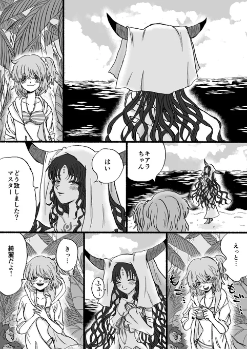 殺生院キアラときいて(再掲) 