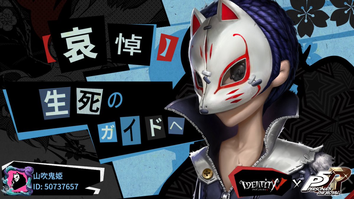 narutoortisama's tweet photo. 私と一緒に「identityV」で遊ぼう！ https://t.co/c1wRnDMK0o
