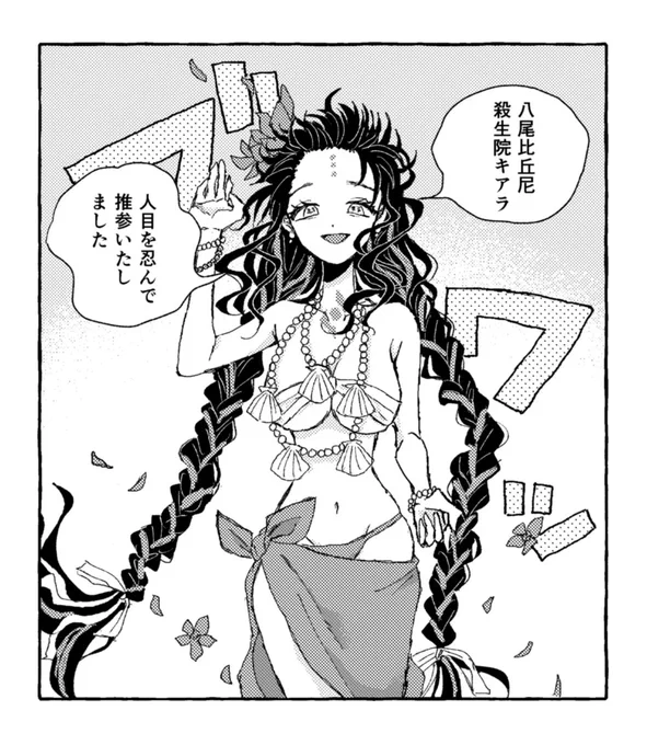 キアラの水着もあげときます アンキアも少し 