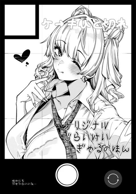 c105申し込みました。
抱き枕の仕事で描いたオリキャラ「桃生ミオ」の本出します。 