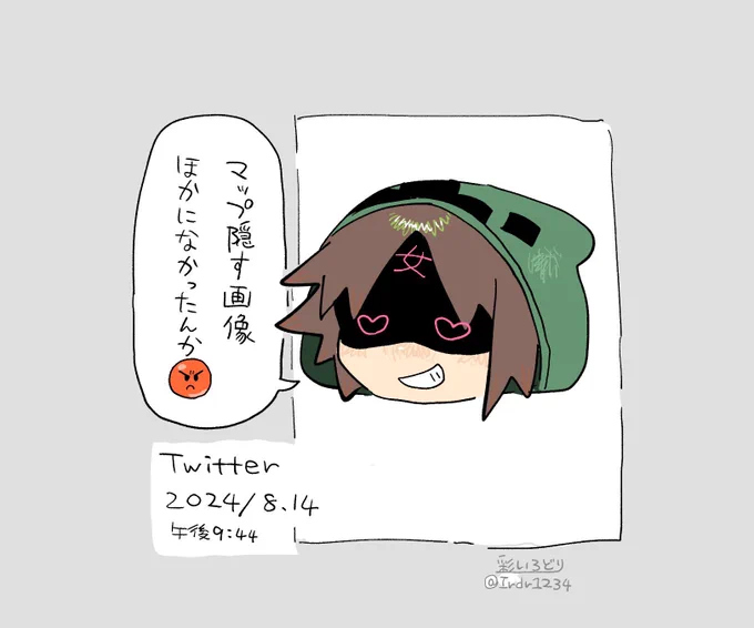 ちゃんと見てる 