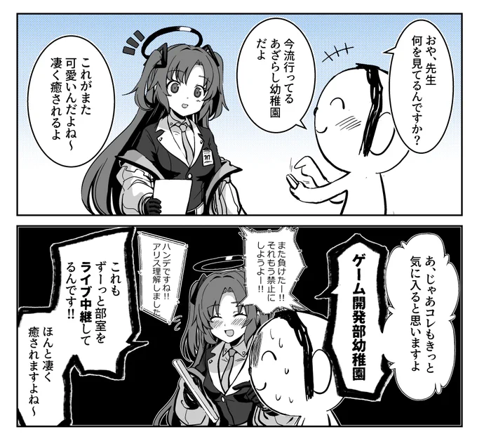ユウカ……?… 