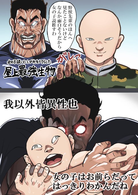 女の子なのは俺たちの方だった 