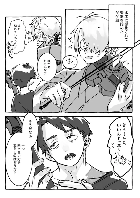 父水のX(旧Twitter)漫画(2434件)【新着順】｜38ページ目