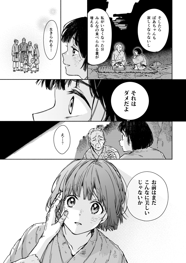 (4/4)
つづきは明日21:00～ 
