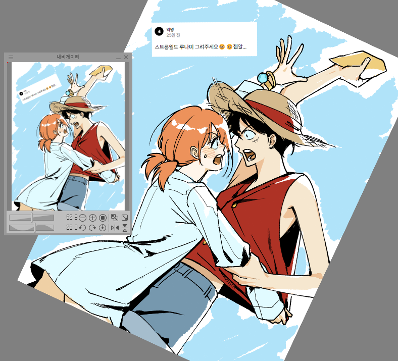 마지막 말을 루피만 못들엇다는게 좋음