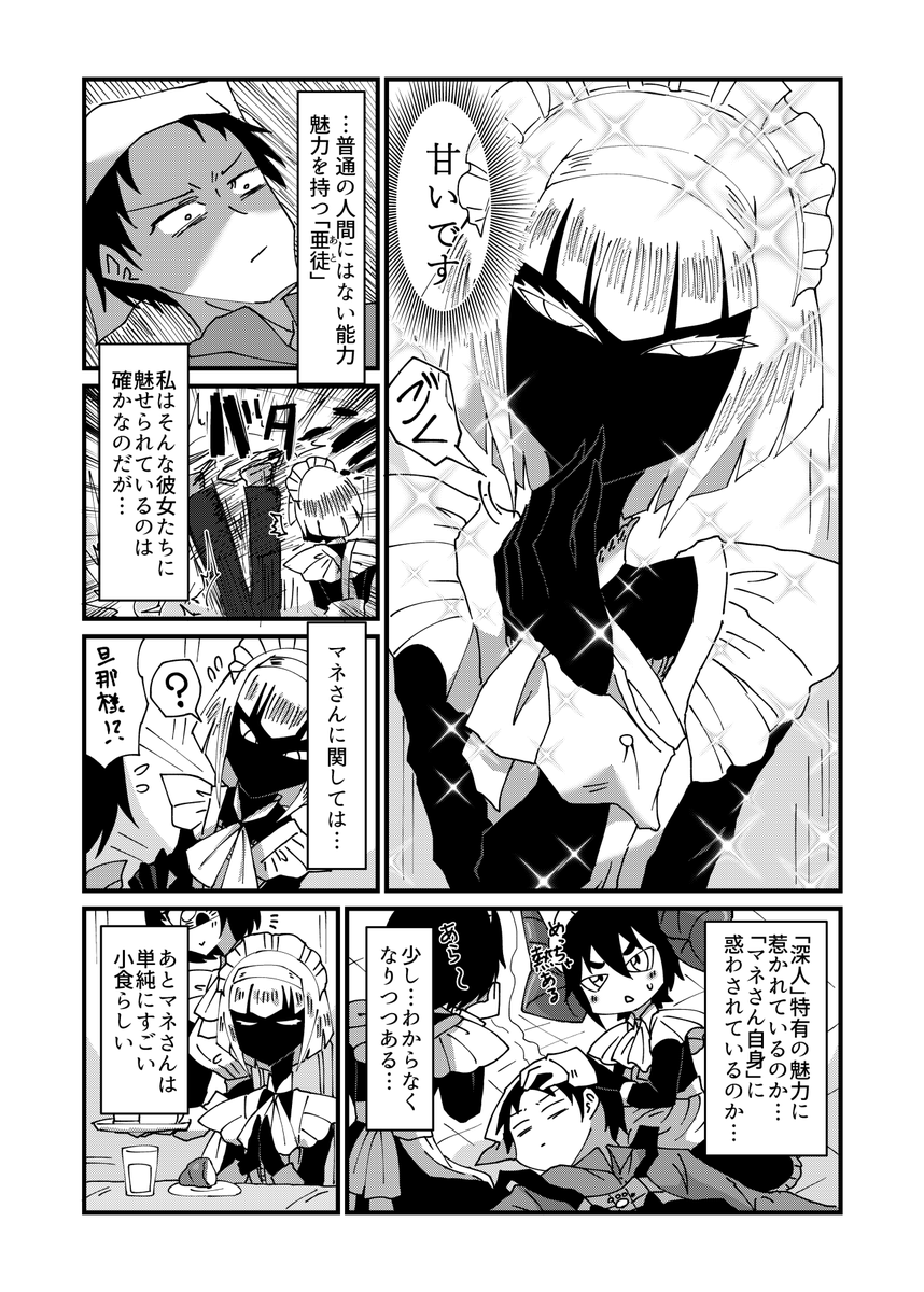 (7/7) 