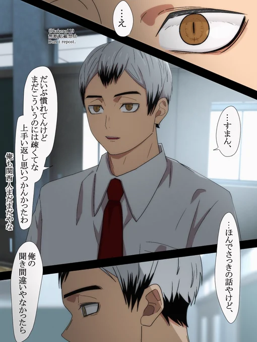 #HQプラス #819プラス
⚠⚠何でも許せる方向け
⚠不穏
⚠描きたい所だけ描いたので、ふわっと雰囲気だけお楽しみください。

激重彼氏 キタさん
執着心MAX アツム&amp;オサム
腹黒策士 スナ

以上4名の逆ハーです🦊
(3/6) 