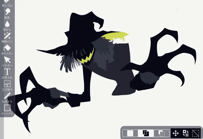 スケアクロウのシルエット... 
