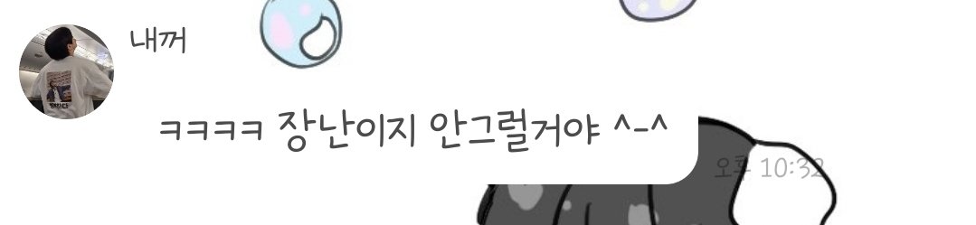 아 진짜 커플 싸움에 끼지 말아야지... 또 나만