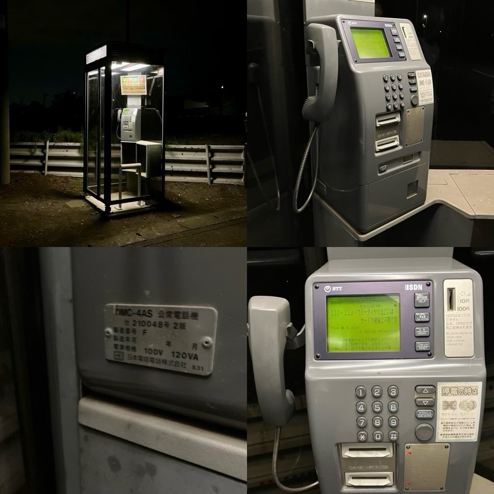 いざという時のために知っておこう、公衆電話のこと - 秦野市PTA連絡協議会