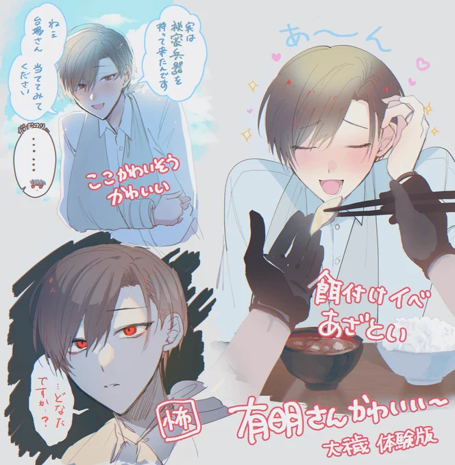※大穢 体験版の感想
有明さんかわいいの絵 