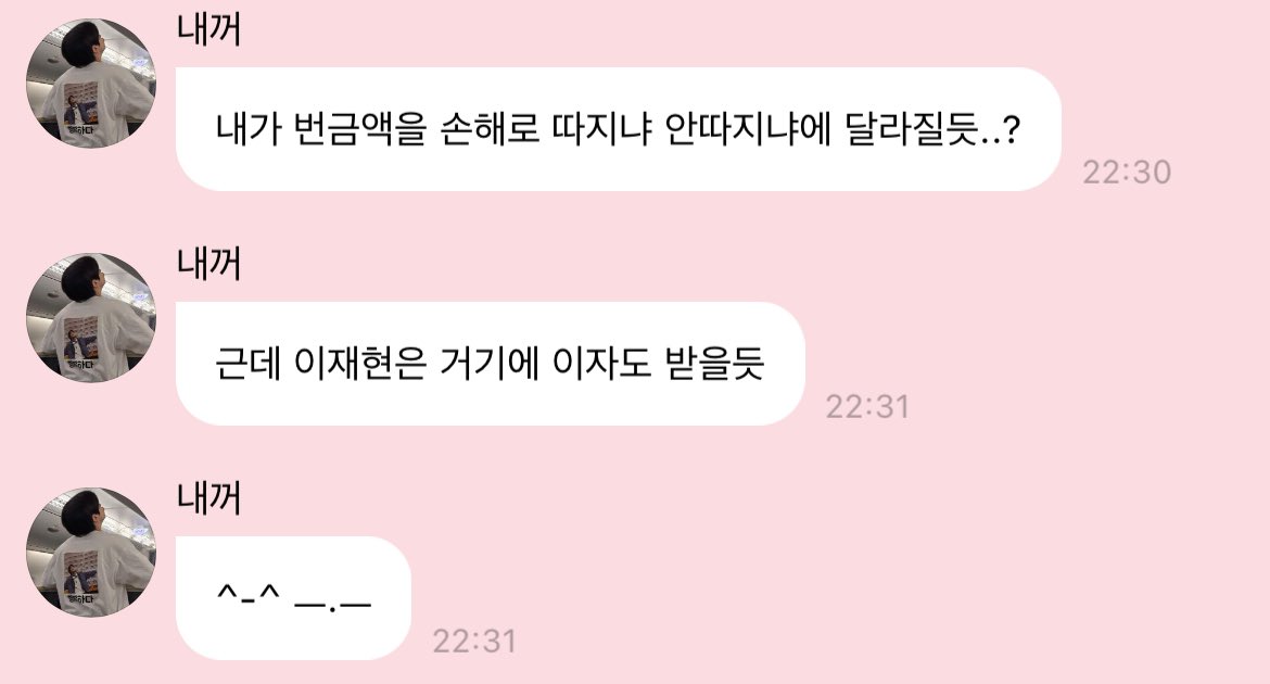 x발 결국 토론장 마지막은

> 근데 이재현은 거기에 이자도 받을듯 ^-^ ㅡ.ㅡ <

로 끝나는 게 진짜 개웃끼네 아 제발