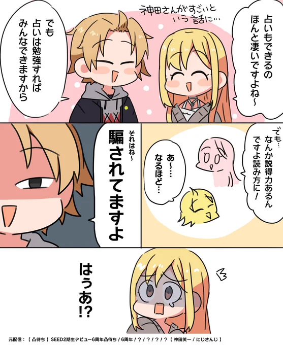 ほのぼの会話中に突然「ヒエッ」ってなった瞬間
#クリ笑イト #ルイスのコレクション 