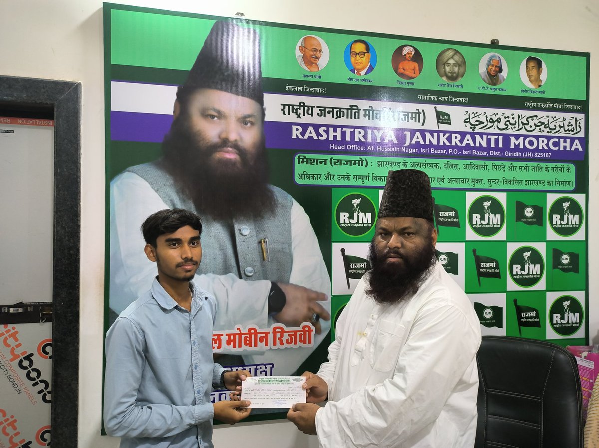 abdulmobinrizvi's tweet photo. डुमरी विधानसभा क्षेत्र अंतर्गत कटहरटांड निवासी सोहेल अहमद ने #राष्ट्रीय_जनक्रांति_मोर्चा के #केंद्रीय_अध्यक्ष_मौलाना_अब्दुल_मोबिन_रिजवी के हाथों पार्टी कि सदस्यता ग्रहण की 
#rashtriyajankrantimorcha #rajmo #राजमो #RJM 
@RjmJharkhand https://t.co/XPXCxAI1e0