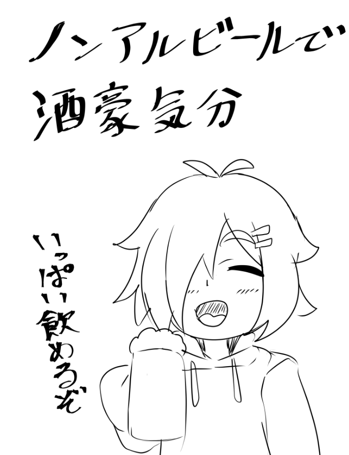 今日の一言 
