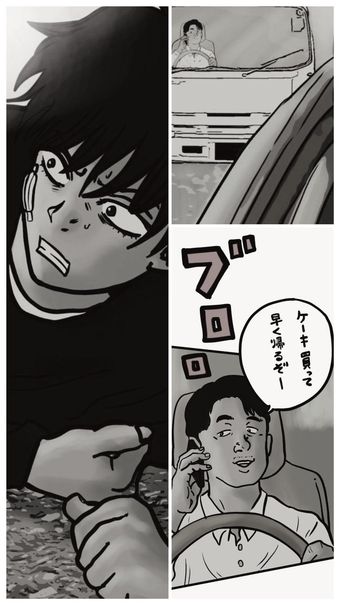 【自分のせいで人が亡くなった話】2/4 