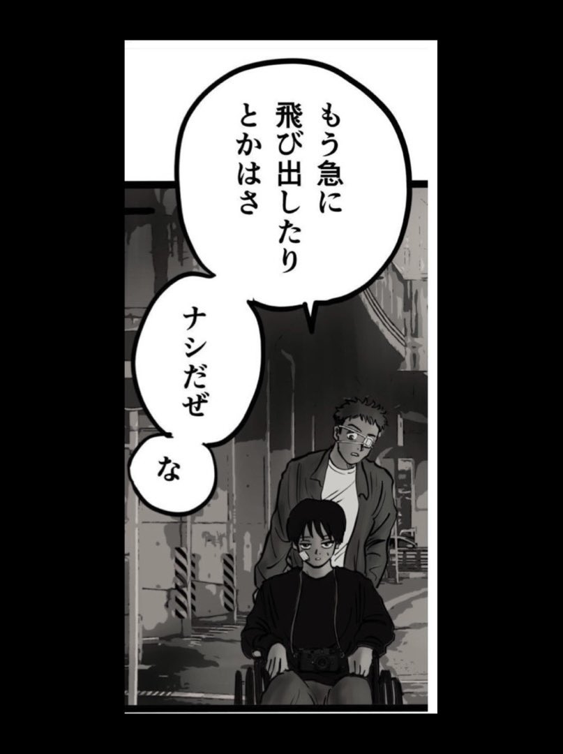 【自分のせいで人が亡くなった話】3/4 