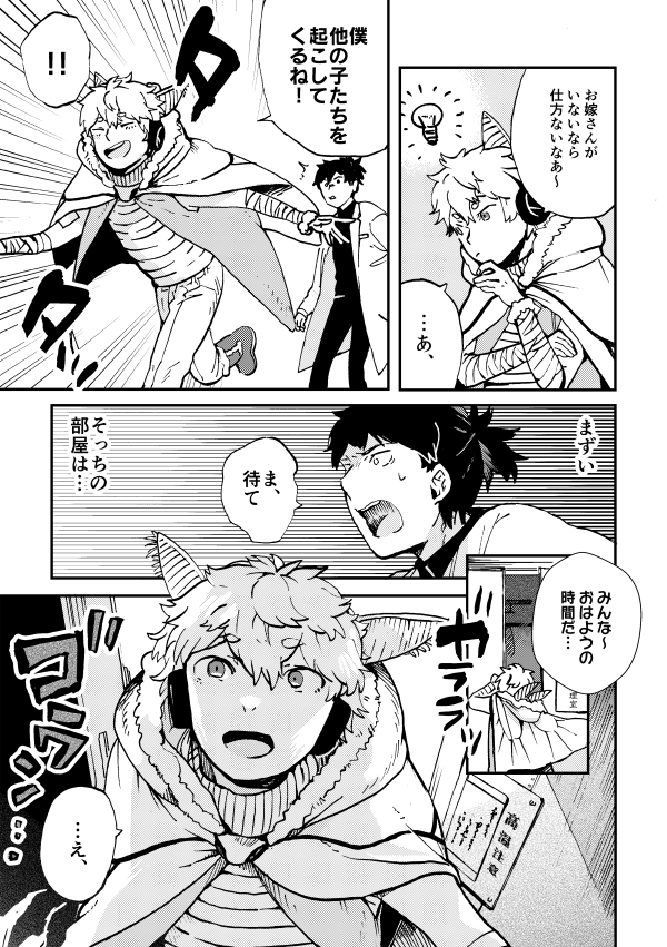 本編『家蚕少年カイコくん』(2/3) 