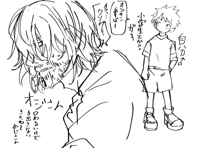 今日見た夢
浮浪者のオジサン(多分二十代後半)に絡みながら親待つ夢見た。オジサンが性癖すぎて描いてしまったな 