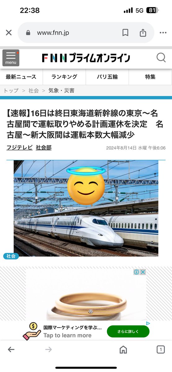 niwasistem's tweet photo. オワタ＼(^ω^)／
帰れんやんwwwマジでどうしよ！帰り方急募！笑
在来線で名古屋までと思ったけど4時間はキツいしなー😇もう一泊するしかないかー https://t.co/ByIsjA8JHz