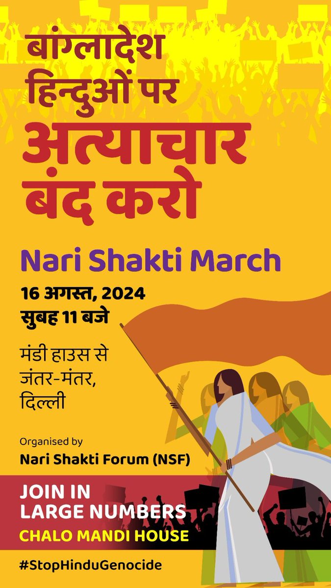 SharmaKhemchand's tweet photo. Kindly join the #NariShaktiMarch on 16th August from Mandi House to Jantar Mantar.

Time: 11 AM
To demand #StopHinduGenocide and show our solidarity with #BangladeshiHindus against atrocities on theme by Muslim Fundamentalist
#MandiHouseChalo #Bangladesh #Hindus #hinduslifematter https://t.co/9n6CrIru1T