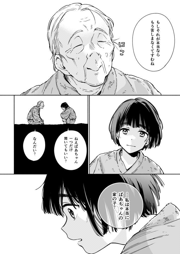 昨日のつづきです。
次回は明日21:00～ 