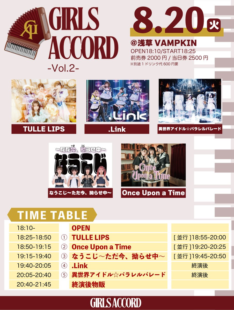 VasyBloomLabo's tweet photo. 【8/20(火)】
「GIRLS ACCORD  vol.2」

📍浅草VAMPKIN
🕑OPEN18:10 / START18:25
🎫前売2000円/当日2500円(別途1D代要)
▶︎https://t.co/5nGAyJRLGx
※8月15日(木)20:00〜

[出演]
TULLE LIPS
.Link
なうこじ~ただ今、拗らせ中~
異世界アイドル☆パラレルパレード
Once Upon a Time https://t.co/tIrnQaCpns