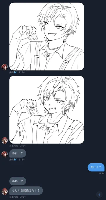 これは揚蝶ちゃんが線画を描き間違えて爆笑したスクショ。 