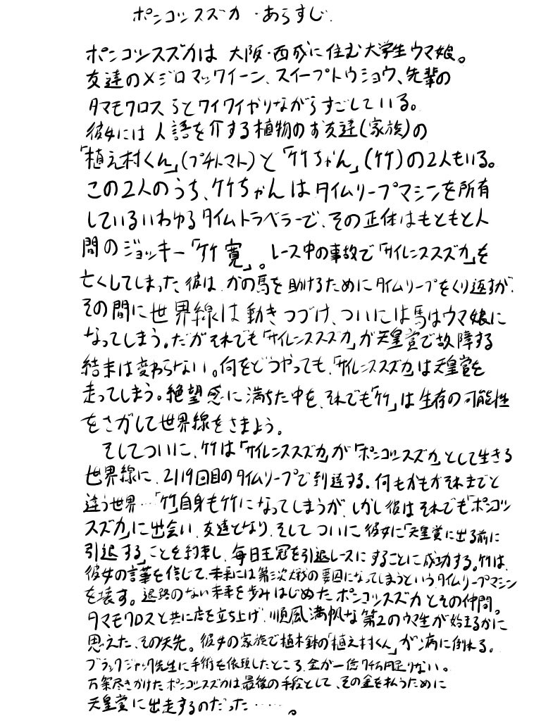 #ポンコツスズカ 