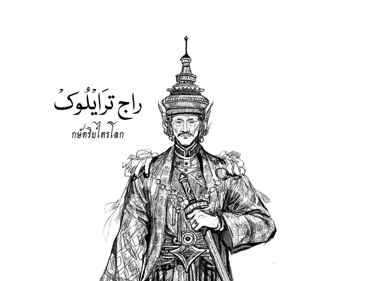 HilalAsyraf's tweet photo. Untuk versi jawi Novel Nirnama 2, pihak @AkademiJawi memaklumkan kepada saya mereka akan menambah tulisan Thai pada ilustrasi watak-watak yang berasal dari Ayutthaya.

Manakala watak yang datang dari China dan Jepun(YTJT), juga namanya akan ada tulisan dari transkripsi bahasa asal masing-masing.

Saya telah menerima draft pertama Nirnama 2 versi jawi. Sedang semak. Kalau semua lancar, mungkin pre-order boleh mula lebih awal lagi. 😆