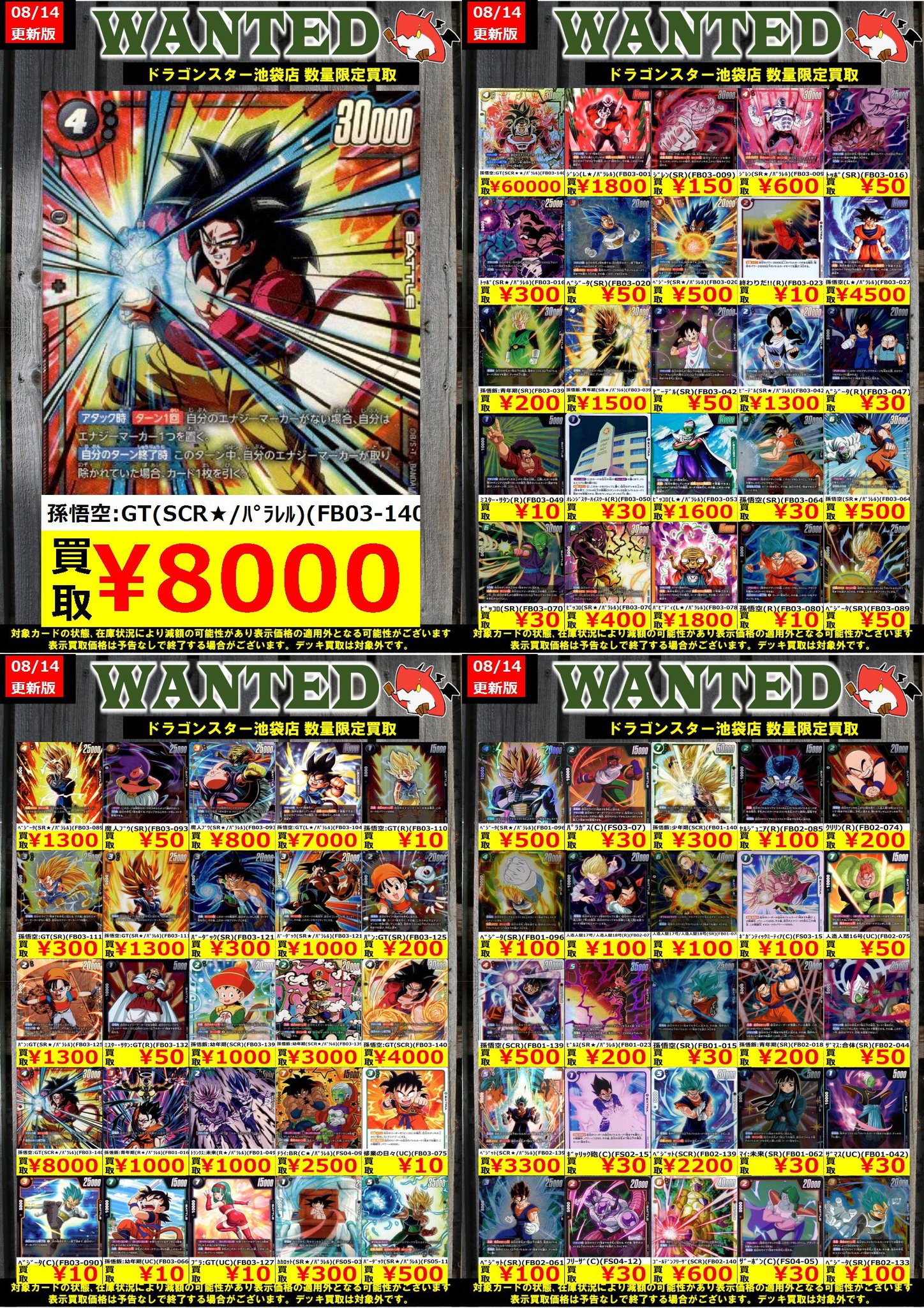ドラゴンスター池袋店 on X: 