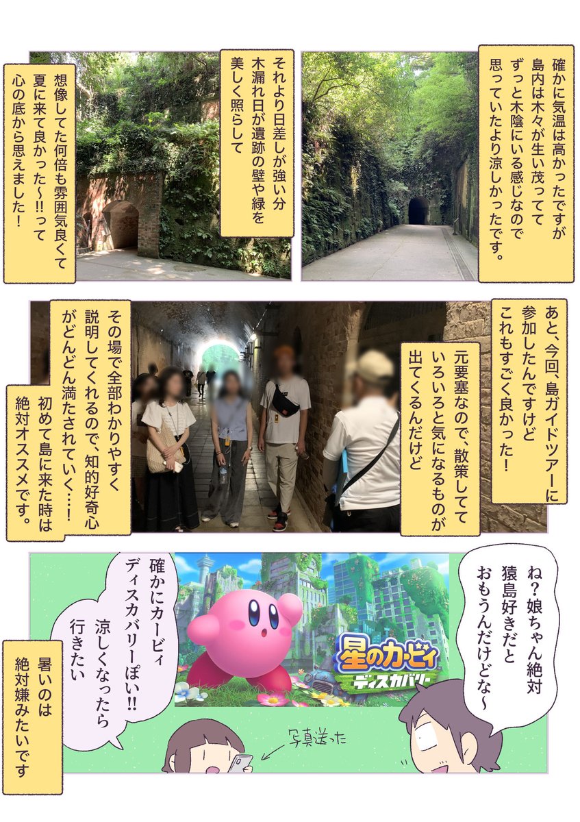 無人島に行ってきました!

#猿島 