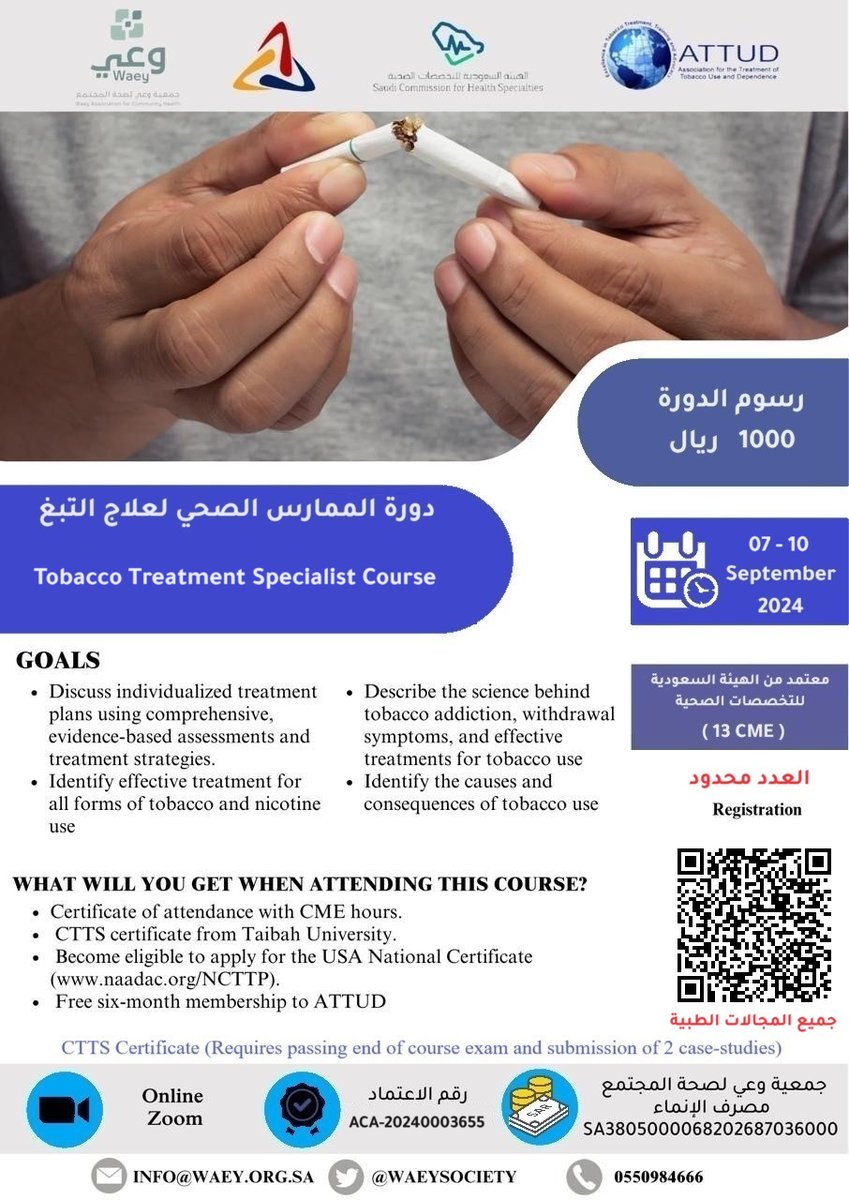 WaeySociety's tweet image. دعوة للمشاركة والتسجيل بدورة

الممارس الصحي لعلاج التبغ (النسخة الثانية)
Tobacco Treatment Specialist course
من 7 الى 10 سبتمبر 2024م
تبدأ الدورة الساعة 04:00 عصرا بتوقيت الرياض
 معتمدة من الهيئة السعودية للتخصصات الصحية
13 ساعة
العدد محدود
جميع المجالات الطبية
رسوم المشاركة:…