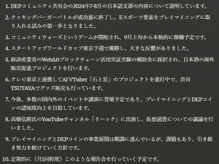 hidex_on's tweet photo. 📡#DEPChannel #DEP
DEPコミュニティ共有会 2024年7-8月 -日本語 支部-
要約(私は視聴) https://t.co/q4BILvDIx3