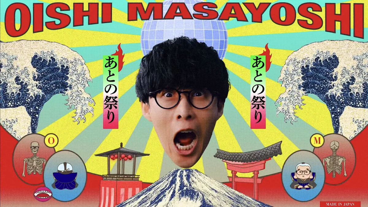 大石昌良【オーイシマサヨシ】 on X: 