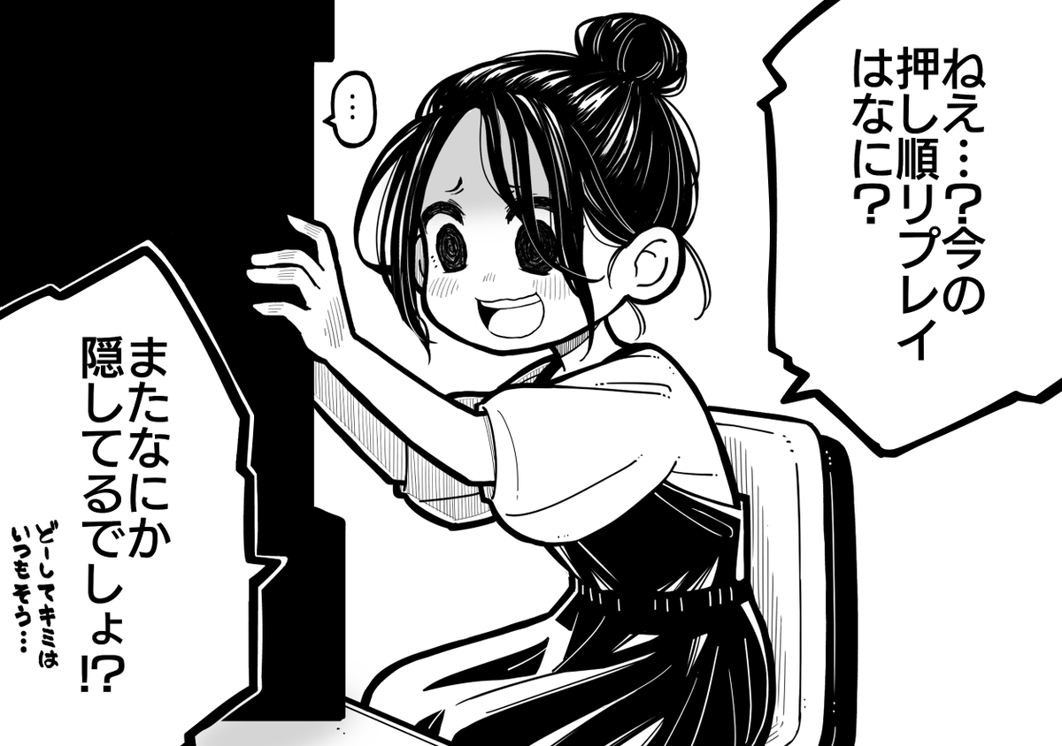 パチスロと痴話げんかするヤンデレさん 