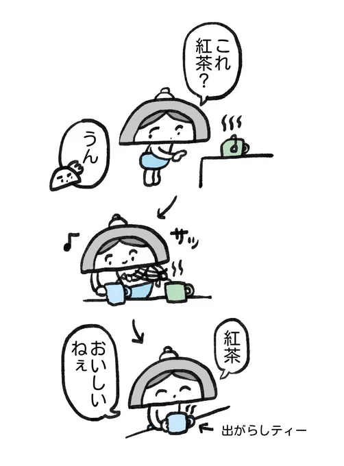 新しいの淹れればいいのにいつも出がらしを飲んでいる 