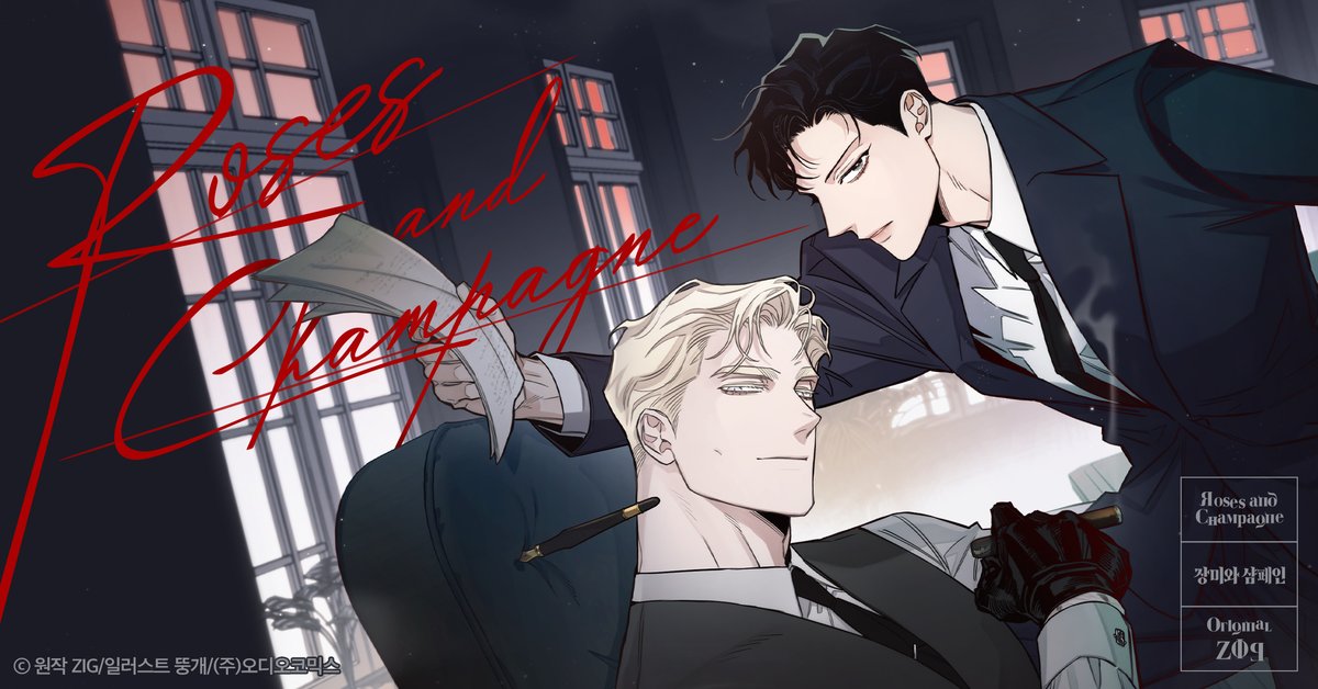 𝐀𝐂𝐎 𝐁𝐋𝐂++
원작 : ZIG

「 장미와 샴페인 」

8월 21일 오후 9시 연재시작!
(3화 선공개/4~7화 예약할인)

CAST : 권성혁X정의택
이규창/최낙윤/최현수/임진응/정혜원/임혁/장성호/박시윤

▶ 티저 youtu.be/CuvSOB42lfA
▶ 1~2화 무료듣기 audiocomics.kr/audiodrama/vie…