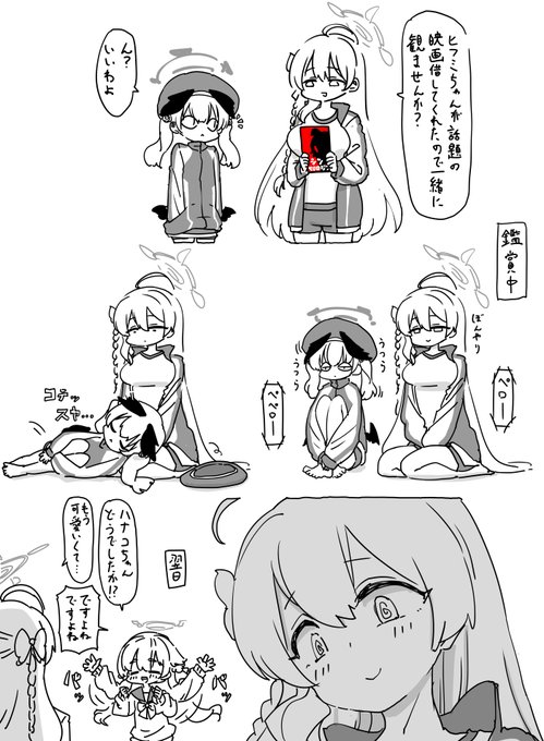 ジャージハナコハ… 